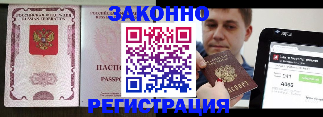 прописка иностранных граждан в Усть-Катаве